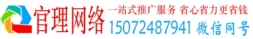冈山官理信息流广告